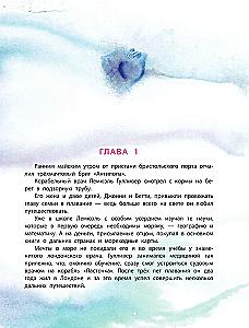 Путешествия Гулливера