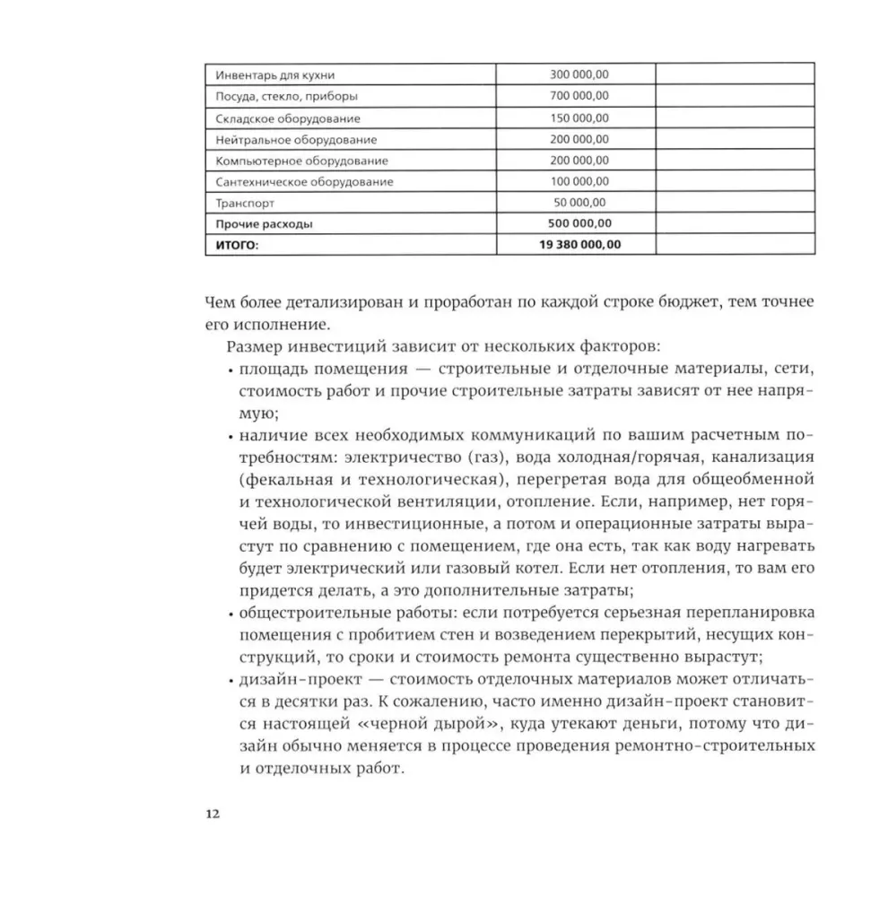 Finanse twojej restauracji. Pełny przewodnik po zarządzaniu operacyjnym