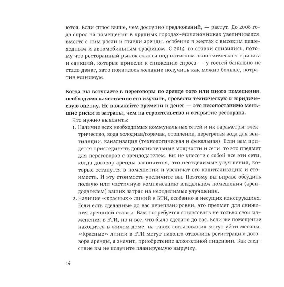 Finanse twojej restauracji. Pełny przewodnik po zarządzaniu operacyjnym