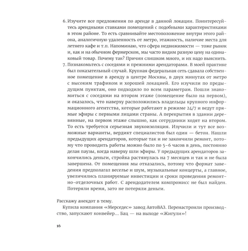 Finanse twojej restauracji. Pełny przewodnik po zarządzaniu operacyjnym