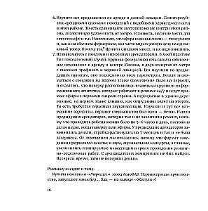 Finanse twojej restauracji. Pełny przewodnik po zarządzaniu operacyjnym