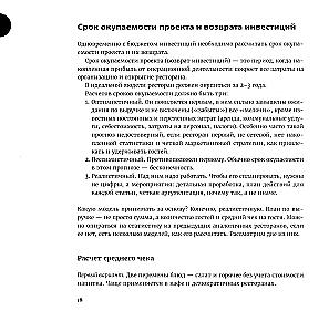 Finanse twojej restauracji. Pełny przewodnik po zarządzaniu operacyjnym
