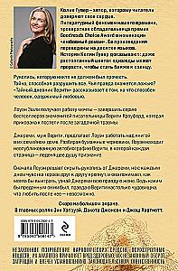 The Secret Diary of Verity