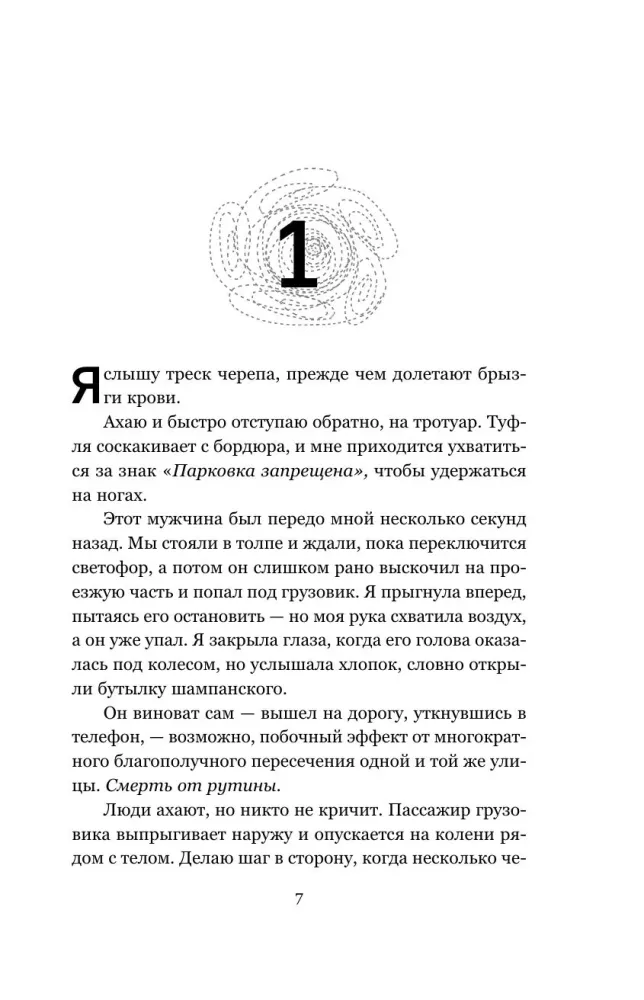 The Secret Diary of Verity