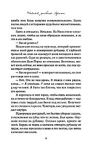 The Secret Diary of Verity