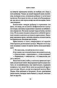 The Secret Diary of Verity