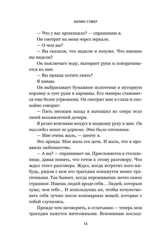 The Secret Diary of Verity