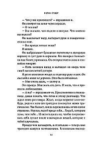 The Secret Diary of Verity