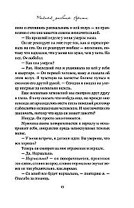 The Secret Diary of Verity