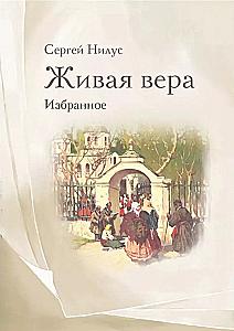 Żywa wiara. Wybór