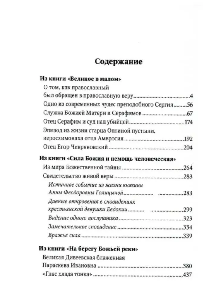 Żywa wiara. Wybór
