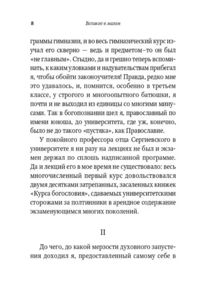 Żywa wiara. Wybór