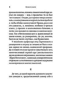 Żywa wiara. Wybór