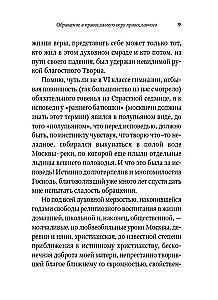 Żywa wiara. Wybór