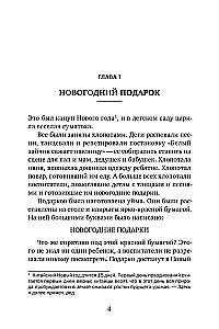 Die Abenteuer des kleinen Lappen