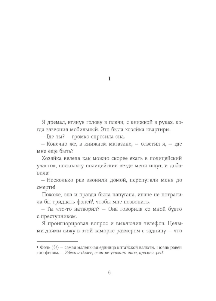 Cincheng — nuotrauka 5