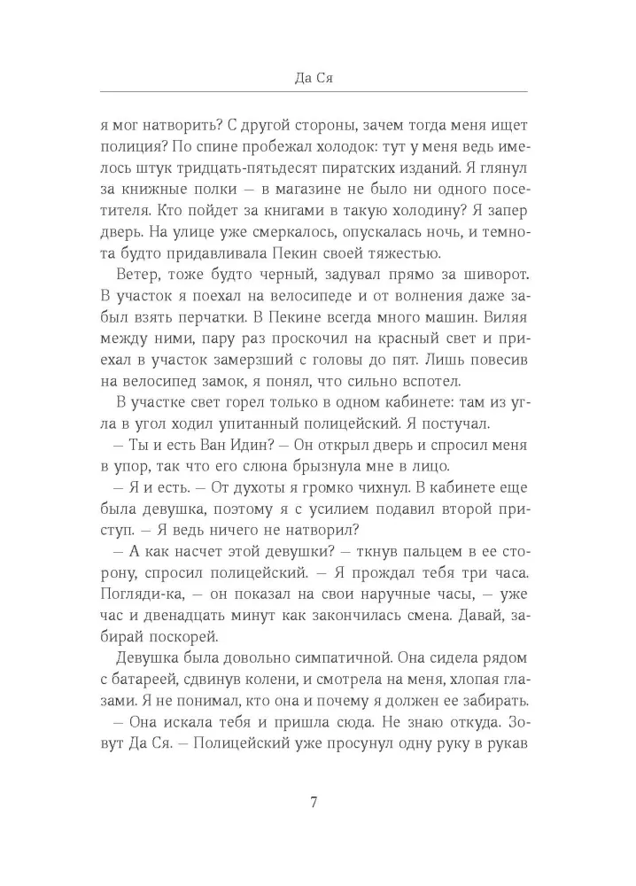 Cincheng — nuotrauka 6