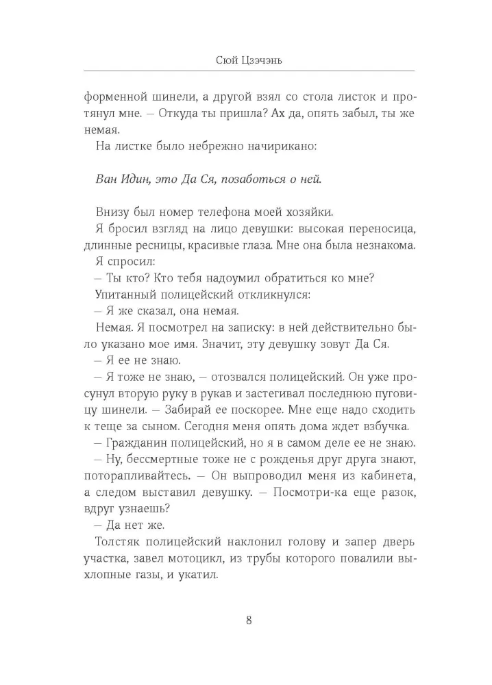 Cincheng — nuotrauka 7