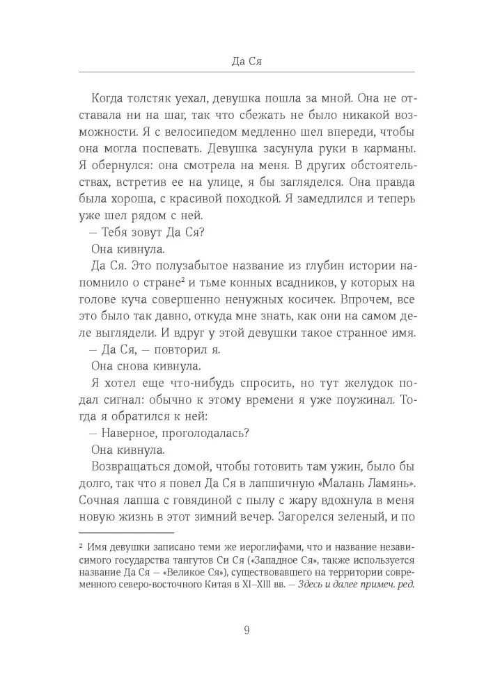 Cincheng — nuotrauka 8