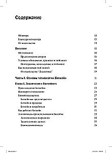 Bitcoin dla bystrzaków