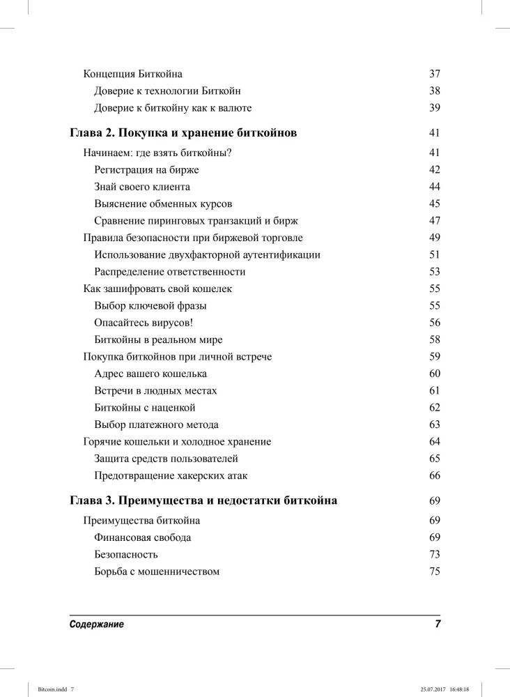 Bitcoin dla bystrzaków