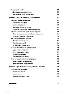 Bitcoin dla bystrzaków