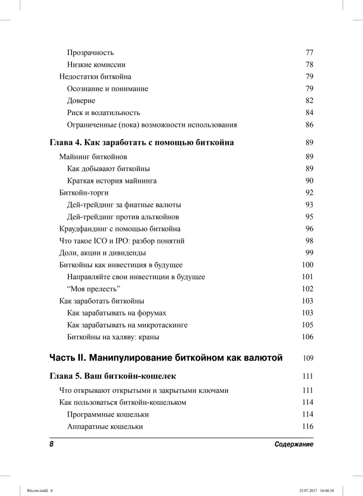 Bitcoin dla bystrzaków