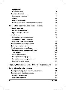 Bitcoin dla bystrzaków