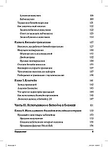 Bitcoin dla bystrzaków
