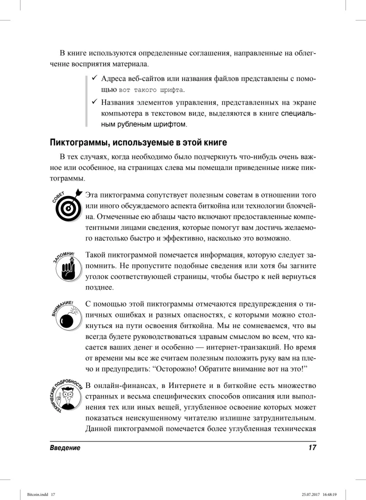 Bitcoin dla bystrzaków