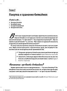 Bitcoin dla bystrzaków