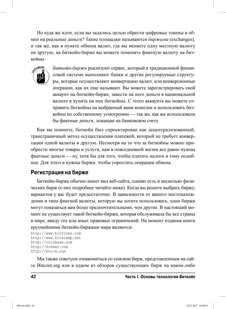 Bitcoin dla bystrzaków