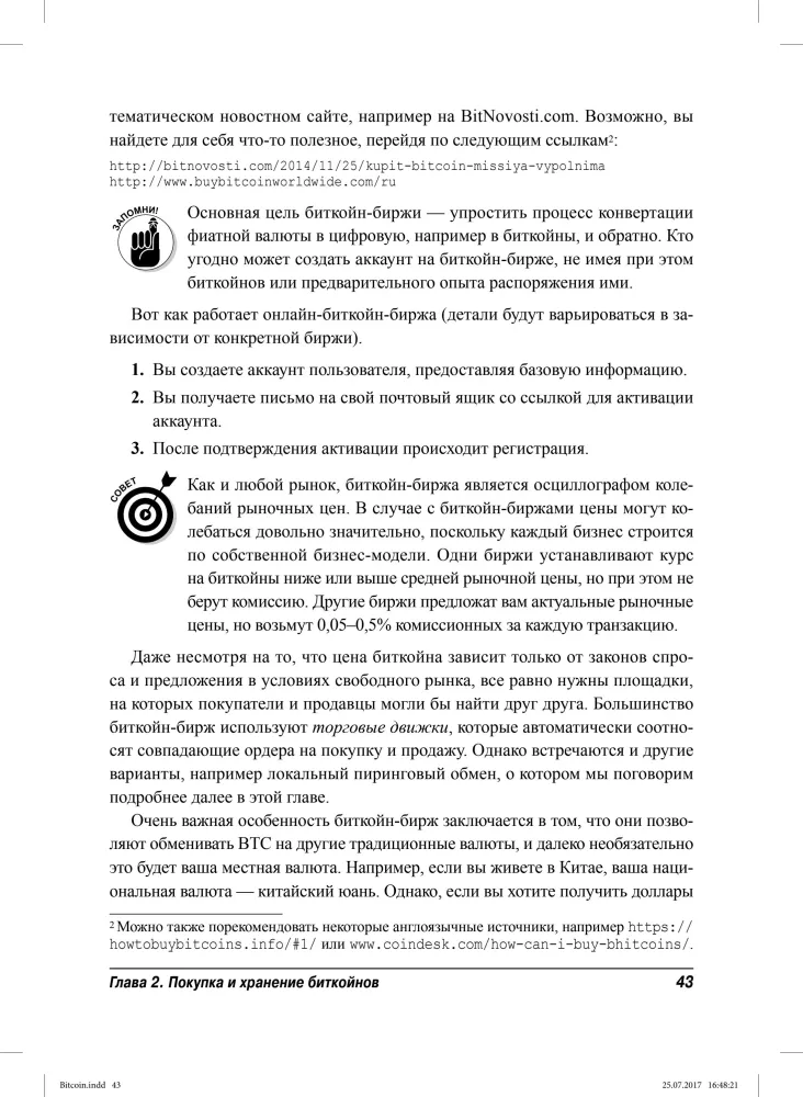 Bitcoin dla bystrzaków