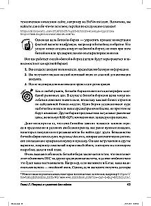 Bitcoin dla bystrzaków