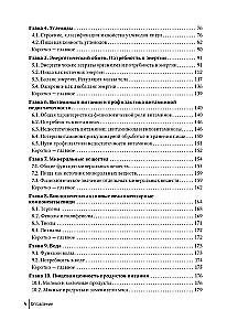 Nutritional Science. Basics of Human Nutrition
