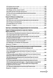 Nutritional Science. Basics of Human Nutrition