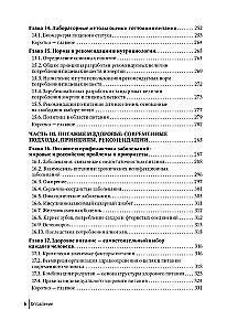 Nutritional Science. Basics of Human Nutrition