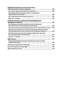 Nutritional Science. Basics of Human Nutrition
