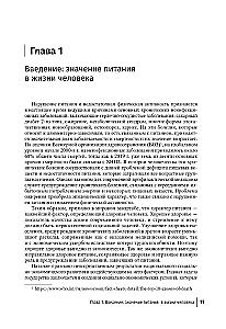 Nutritional Science. Basics of Human Nutrition