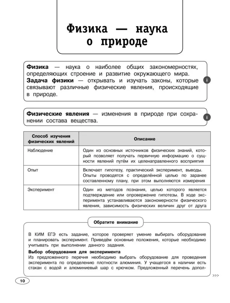 Физика — фото 10