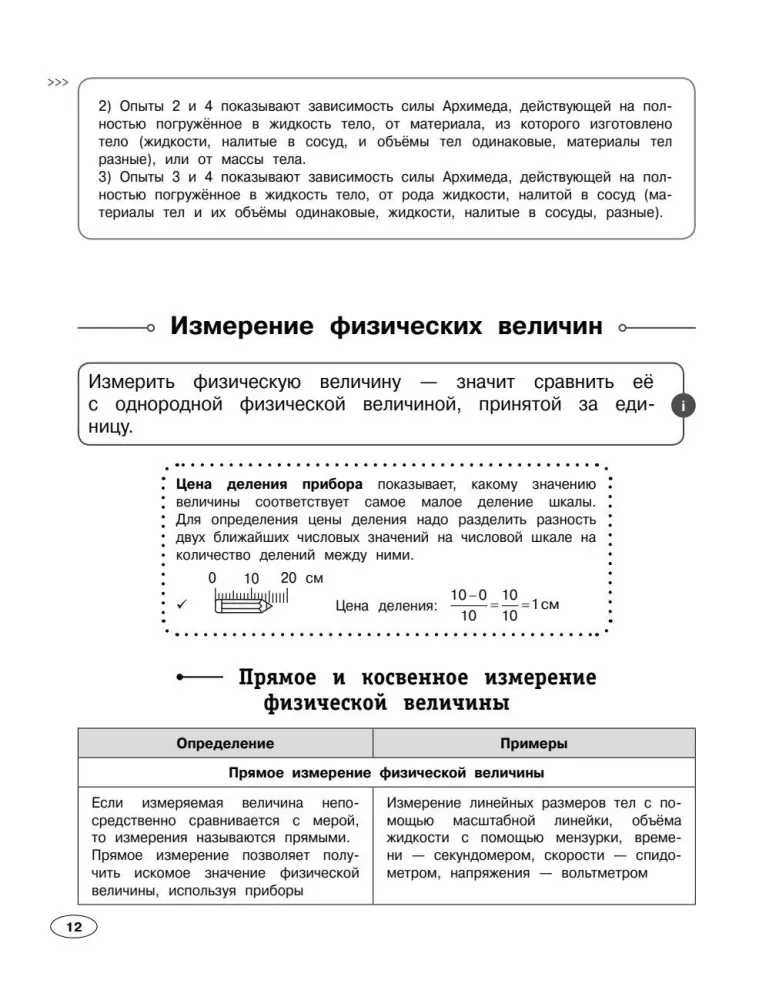 Физика — фото 12