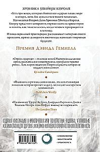 The Wise Man's Fears. Volume 1