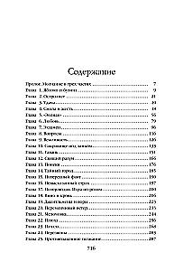 The Wise Man's Fears. Volume 1