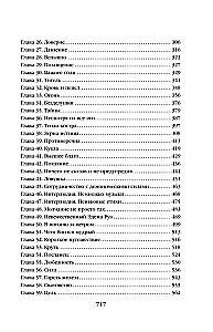 The Wise Man's Fears. Volume 1