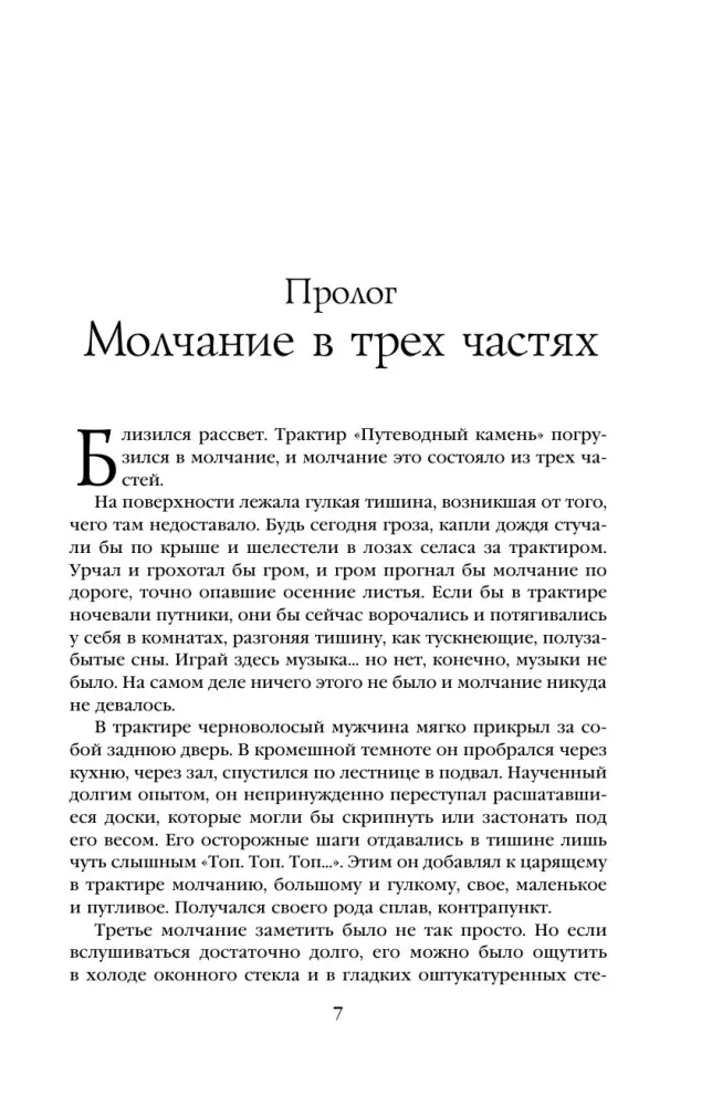 The Wise Man's Fears. Volume 1