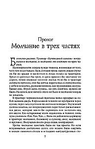 The Wise Man's Fears. Volume 1