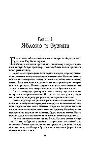 The Wise Man's Fears. Volume 1
