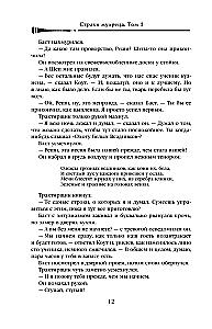 The Wise Man's Fears. Volume 1