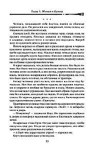 The Wise Man's Fears. Volume 1