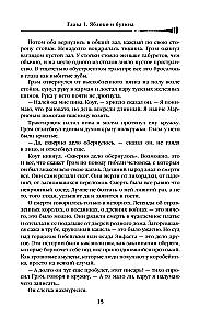 The Wise Man's Fears. Volume 1